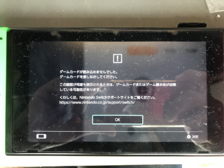 Nintendo Switch ゲームカードスロット交換